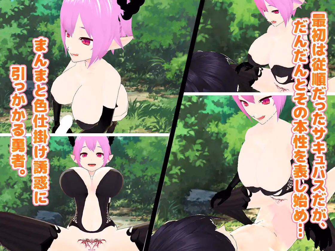 Others Completed Level 100 Male Hero Who Loses To The Temptation Of A Level 1 Succubus Begging For His Life And Is Mercilessly Level Drained [Final] [LoserLoseEmpire]