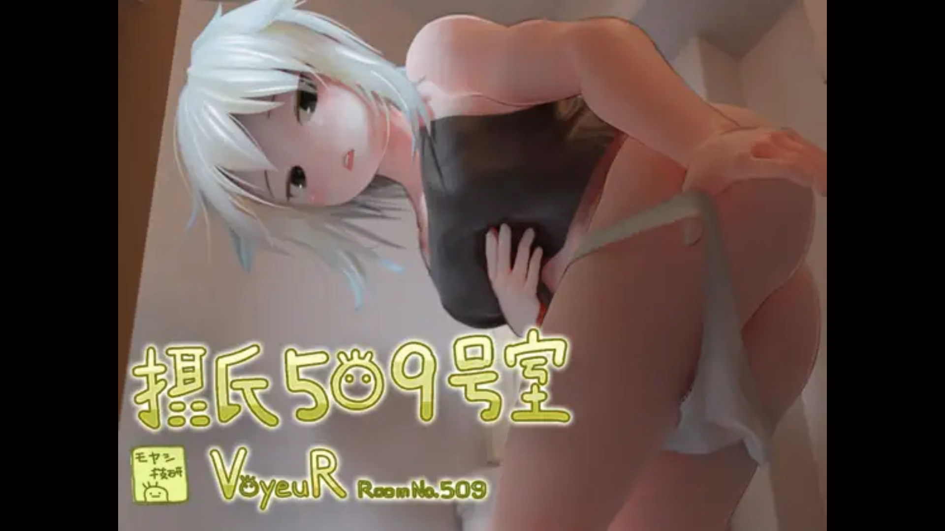 Unity Completed VoyeuR Room: No.509 [Final] [Moyashi Institute of Technical Research]