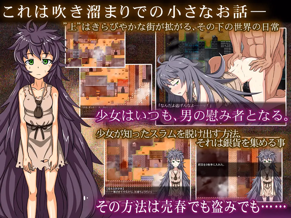 RPGM Completed In a Certain Slum... [Final] [SPANNERTORTE]