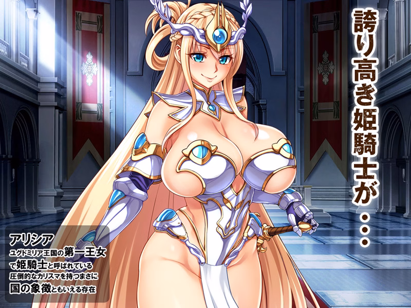 VN Others Completed The Vulgar Life of Vanquished Princess ~Shameful Slave~ [Final] [Pin-Point]