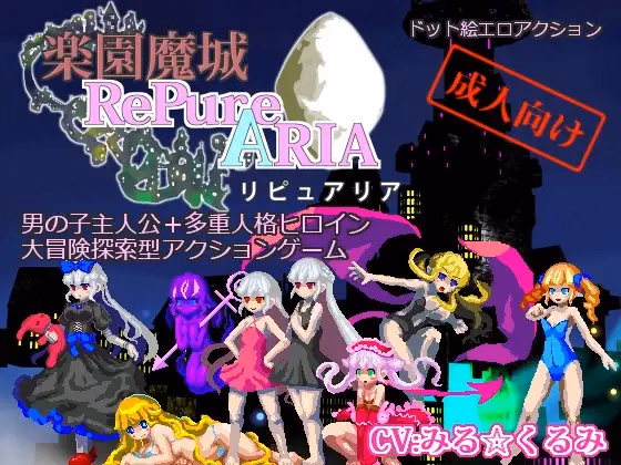 Others Completed Magic Castle RePureAria [v1.23] [House of Black Dream Fantasies]