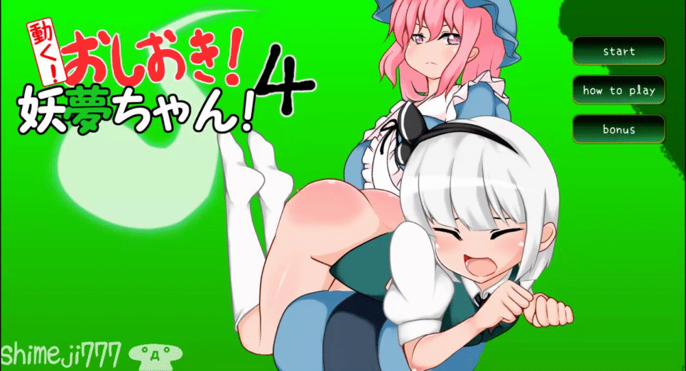 Unity Completed It Works! Youmu Konpaku 4 [Final] [Shimeji777]