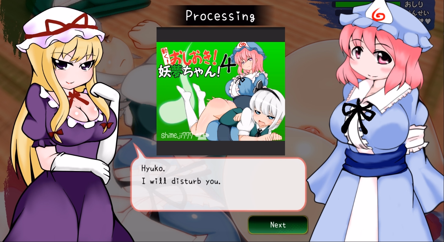 Unity Completed It Works! Youmu Konpaku 4 [Final] [Shimeji777]