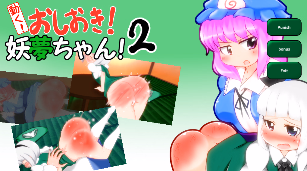 Unity Completed It Works! Youmu Konpaku 4 [Final] [Shimeji777]