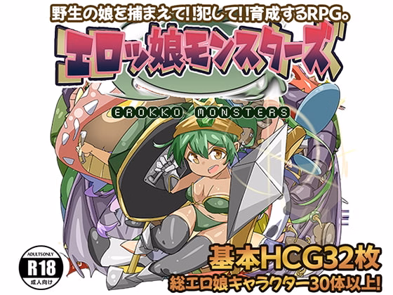 RPGM Completed Erokko Monsters [Final] [FUJIFUDA]
