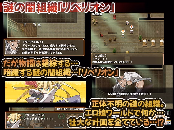 RPGM Completed Erokko Monsters [Final] [FUJIFUDA]