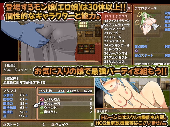 RPGM Completed Erokko Monsters [Final] [FUJIFUDA]