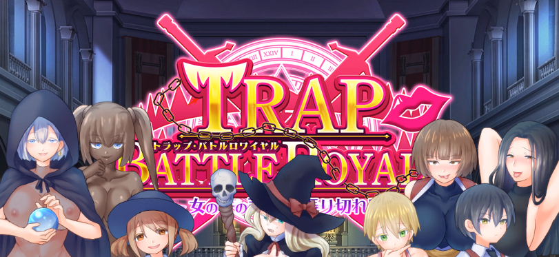RPGM Completed Trap Battle Royale [v1.05c] [Dry Dream]