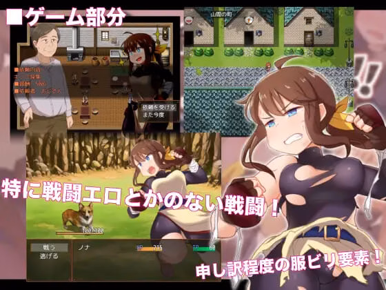 RPGM Completed Nona will not be easily Swayed [v1.001] [Like a Girl]