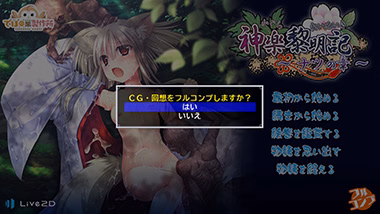 VN Others Completed Dawn of Kagura: Natsu's Story [Final] [Debonosu Works/Shiravune]