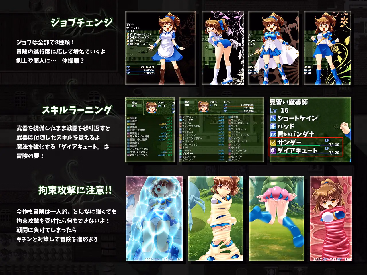 RPGM Completed Forest of the Abyss 2 [v3.3.11] [SweetSprite]