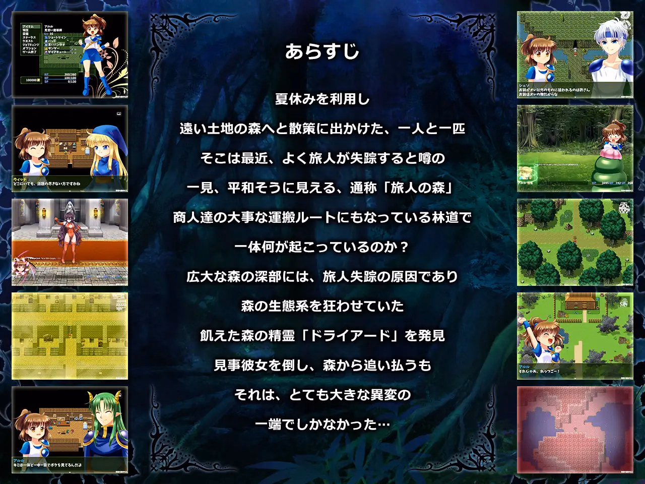 RPGM Completed Forest of the Abyss 2 [v3.3.11] [SweetSprite]