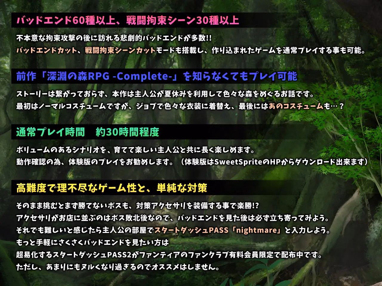 RPGM Completed Forest of the Abyss 2 [v3.3.11] [SweetSprite]