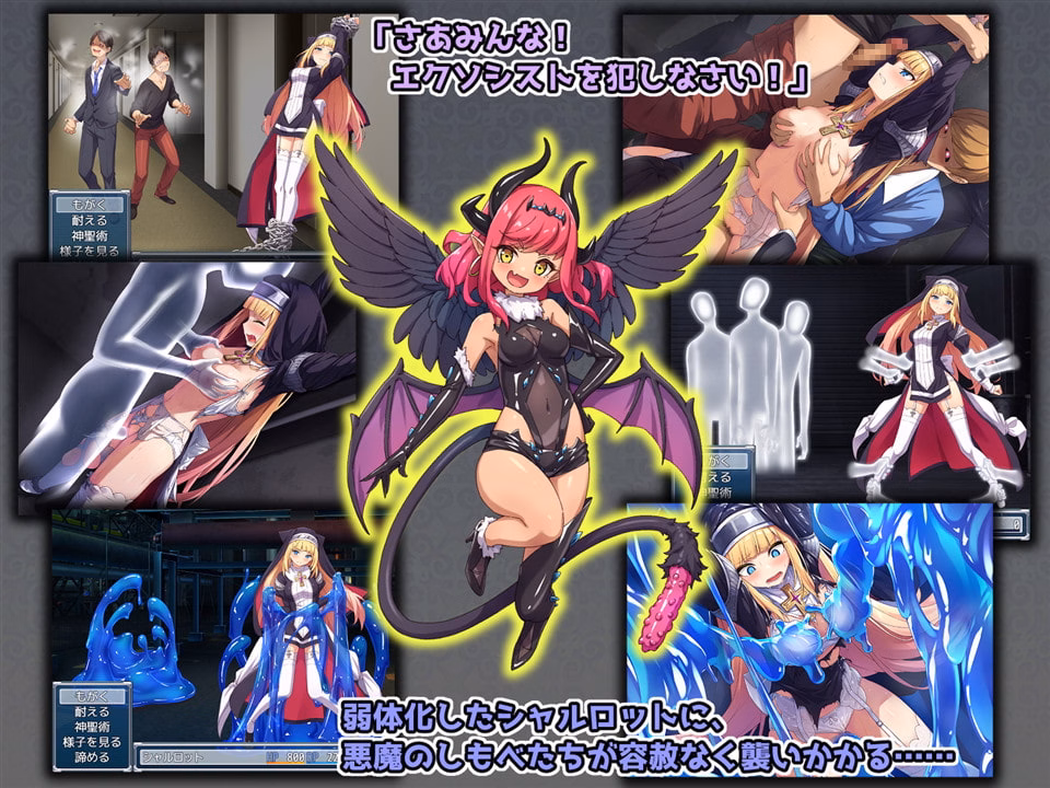 RPGM Completed Exorcist Girl Charlotte [v1.02] [No Future]