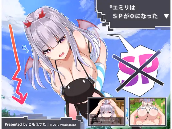 RPGM Completed Emily's SP Falls to 0 [Final] [Comoesta!]