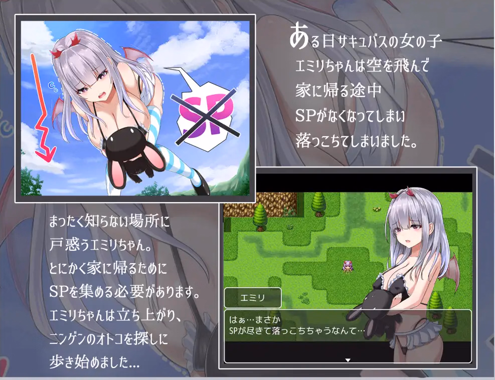 RPGM Completed Emily's SP Falls to 0 [Final] [Comoesta!]