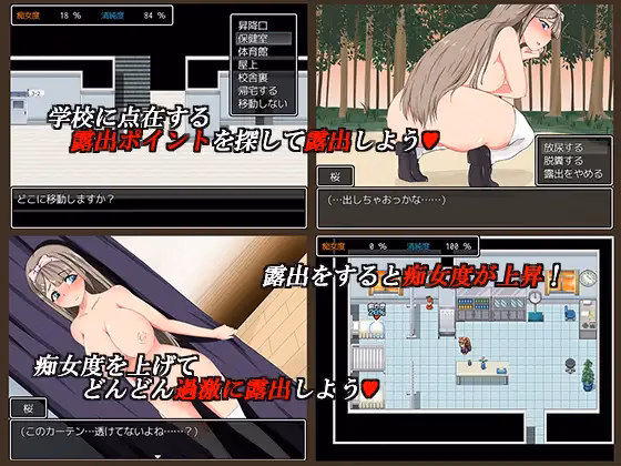 RPGM Completed After School Exhibition Highschool Girl [v1.02] [Double Melon]