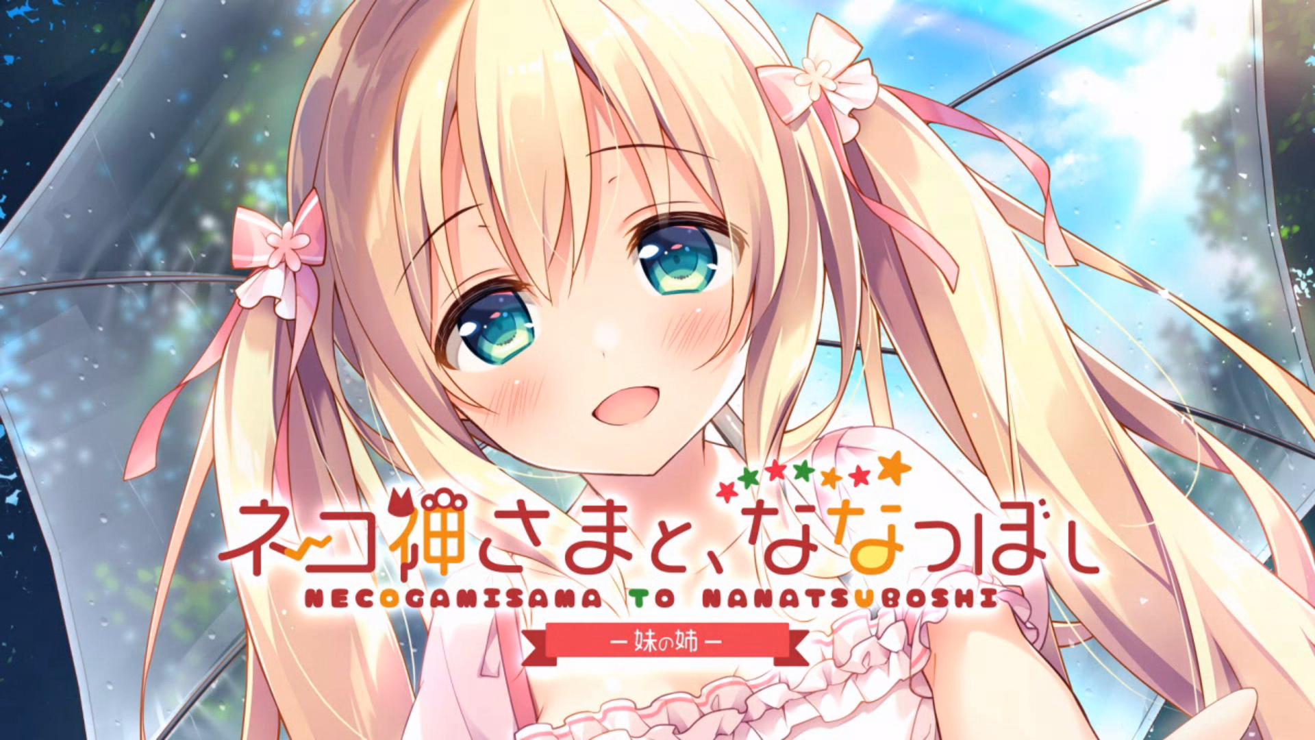 VN Others Completed The Seventh Sign: Mr.Sister [Final] [Sweet & Tea]