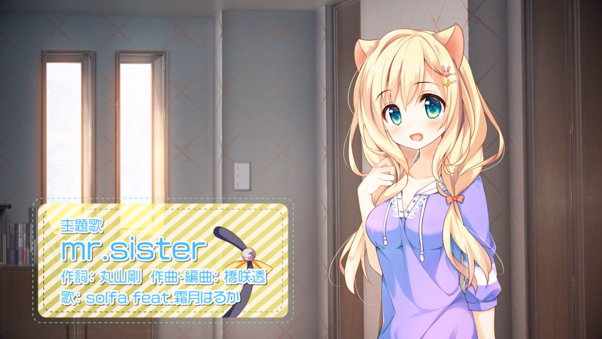 VN Others Completed The Seventh Sign: Mr.Sister [Final] [Sweet & Tea]