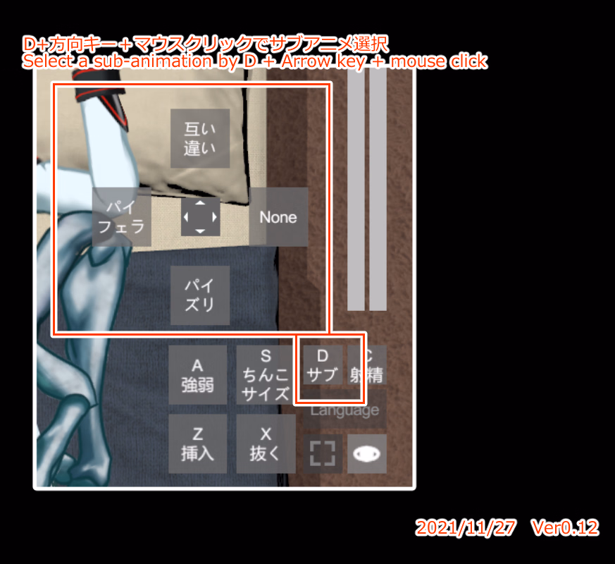 Unity Ayamerukie [v0.065] [Furonezumi]