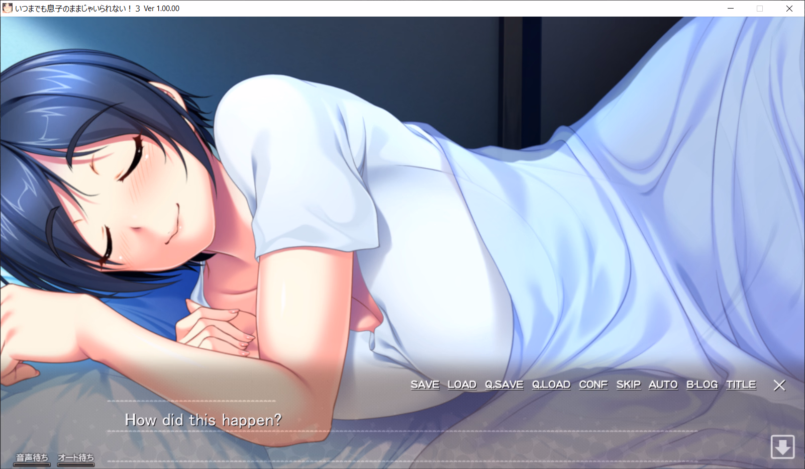 VN Others Completed Musumama 3 [Final] [ANIM Mother & Wife]
