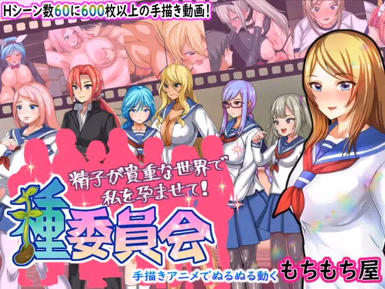 RPGM Completed Species Committee [v1.6] [Mochimochiya]