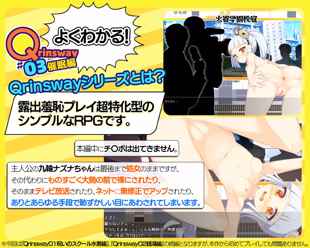 RPGM Completed QrinSway03 [v1.0.0] [aburasobabiyori]