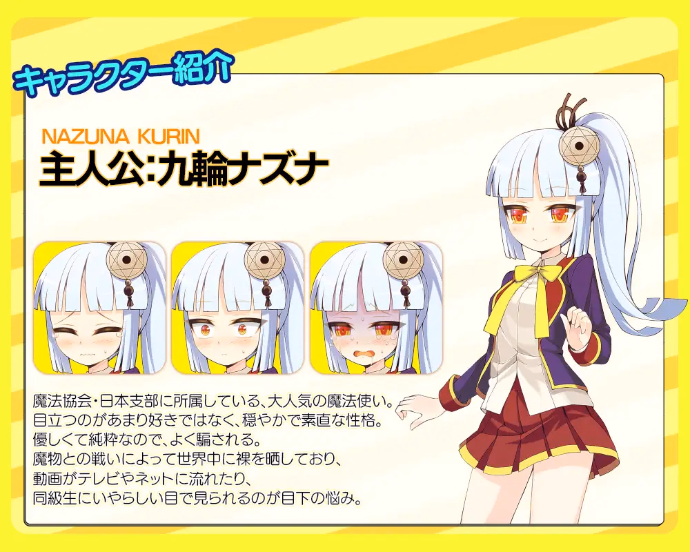 RPGM Completed QrinSway03 [v1.0.0] [aburasobabiyori]