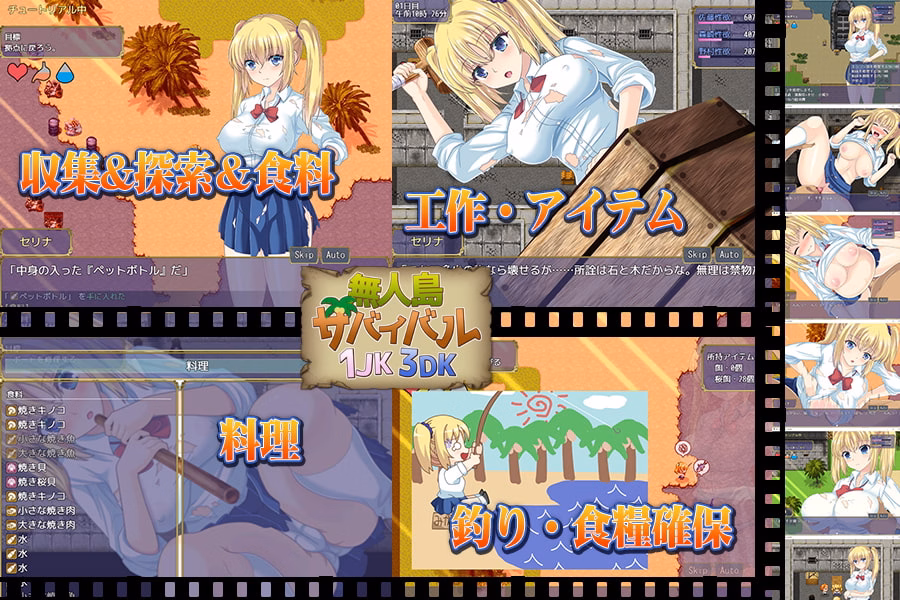 RPGM Completed Remote Island Survival of 1 Schoolgirl and 3 Lusty Schoolboys [Final] [Studio Neko Kick]