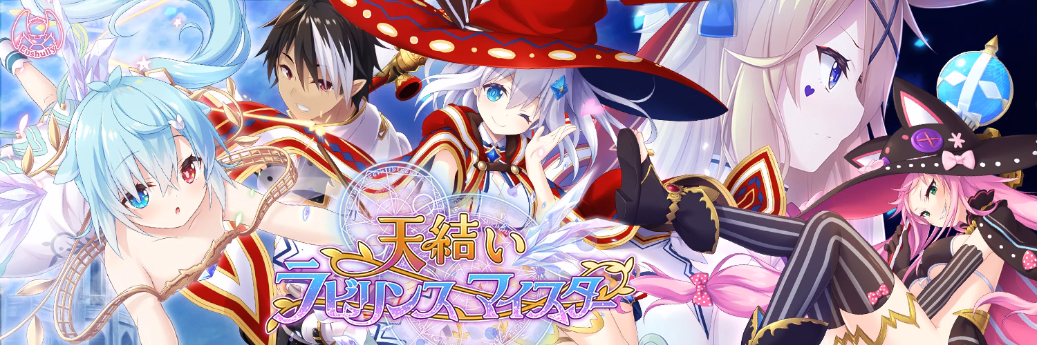 VN Others Completed Amayui Labyrinth Meister [v1.03 & Appends 1-2] [Eushully]