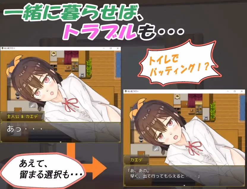 RPGM Completed Breathe With You [Steam] [Ichie Atelier]