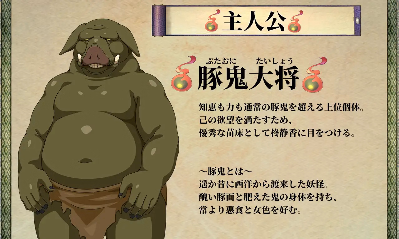 RPGM Completed Pig Demon and Female Samurai [Final] [Circle One]