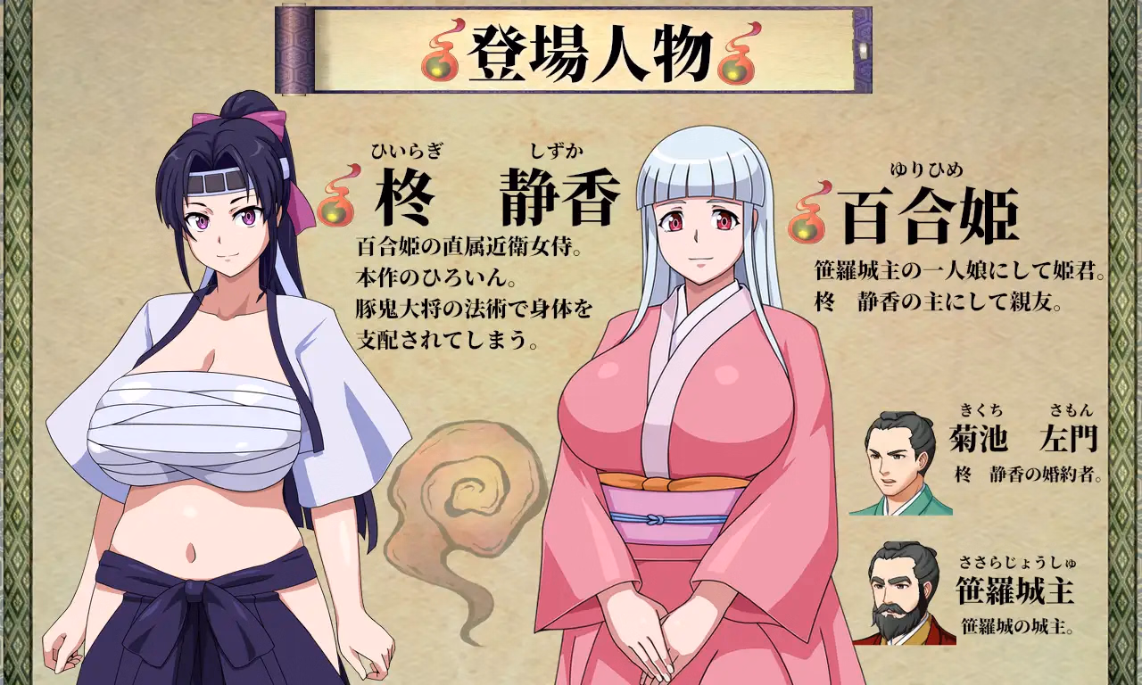 RPGM Completed Pig Demon and Female Samurai [Final] [Circle One]