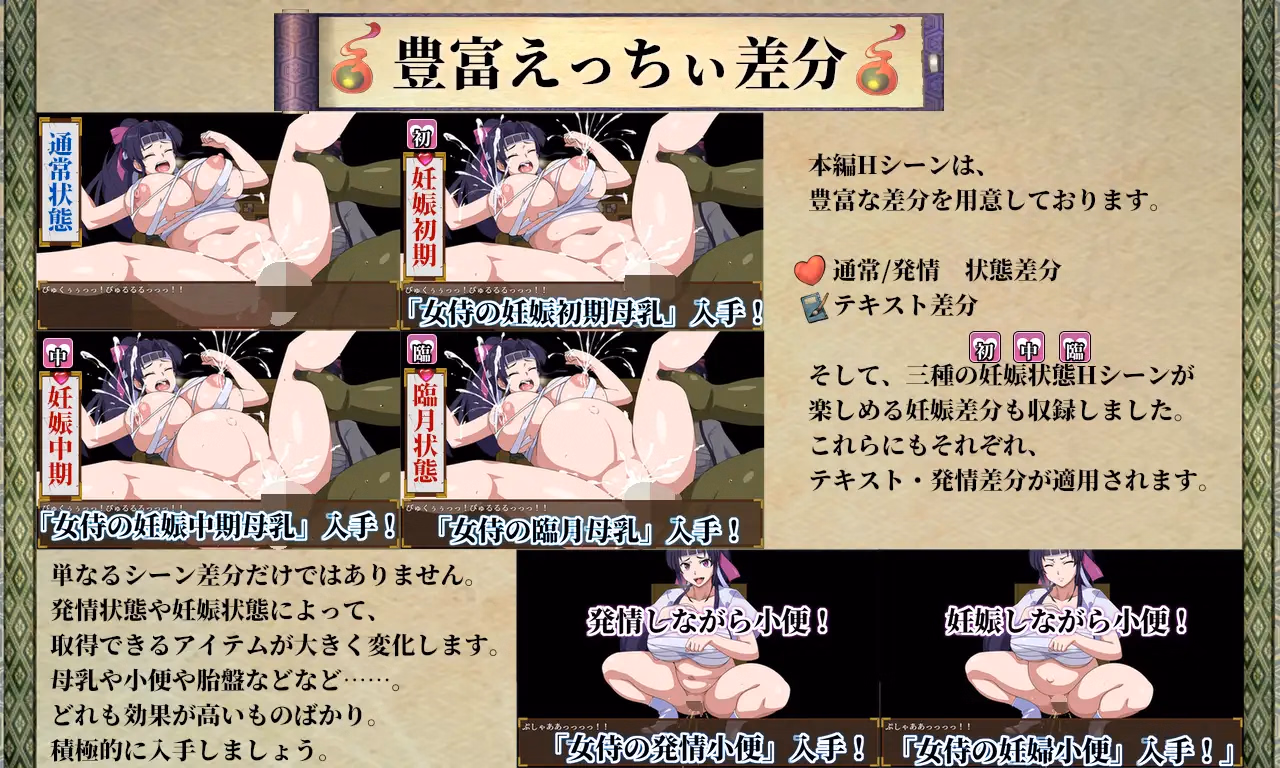 RPGM Completed Pig Demon and Female Samurai [Final] [Circle One]