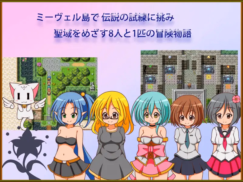 RPGM Completed Forward Ho [v1.18] [Team Niimii]