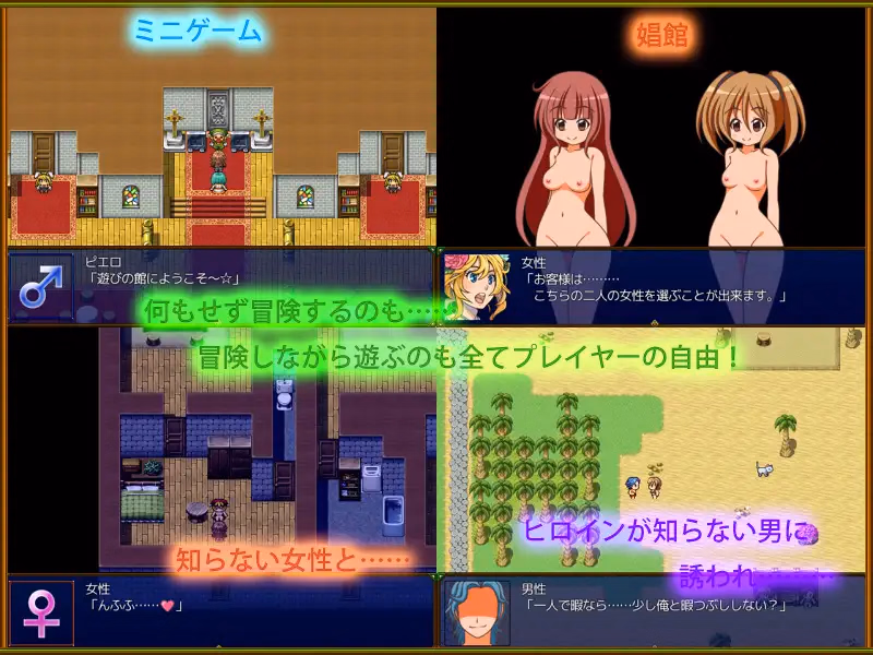 RPGM Completed Forward Ho [v1.18] [Team Niimii]