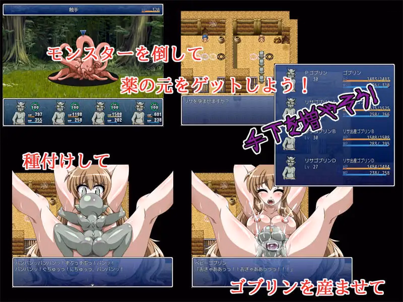 RPGM Completed Goblin Attack ~The Little Tale of the Vengeful Goblin~ [Final] [Circle One]