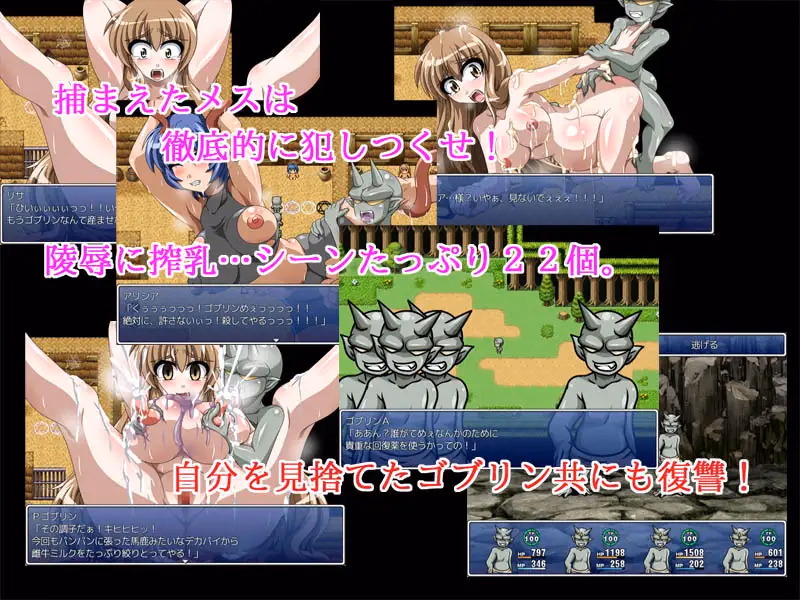 RPGM Completed Goblin Attack ~The Little Tale of the Vengeful Goblin~ [Final] [Circle One]