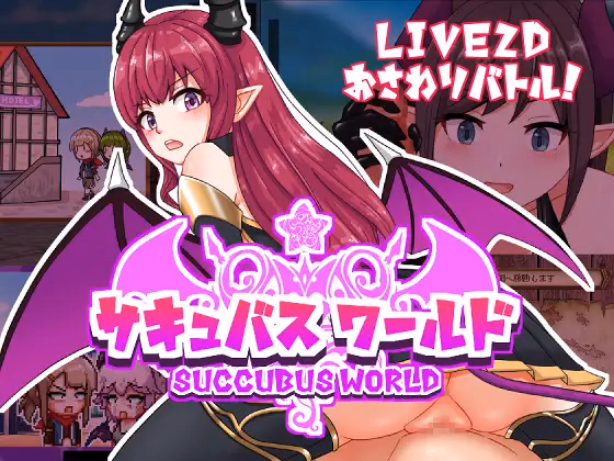 Unity Completed Succubus World [v1.00] [Natsuzorakoubou]