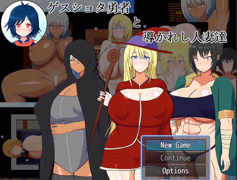 RPGM Completed The Big Cock Shota Hero and the Guided Married Women [Final] [United Kingdom of Rege]