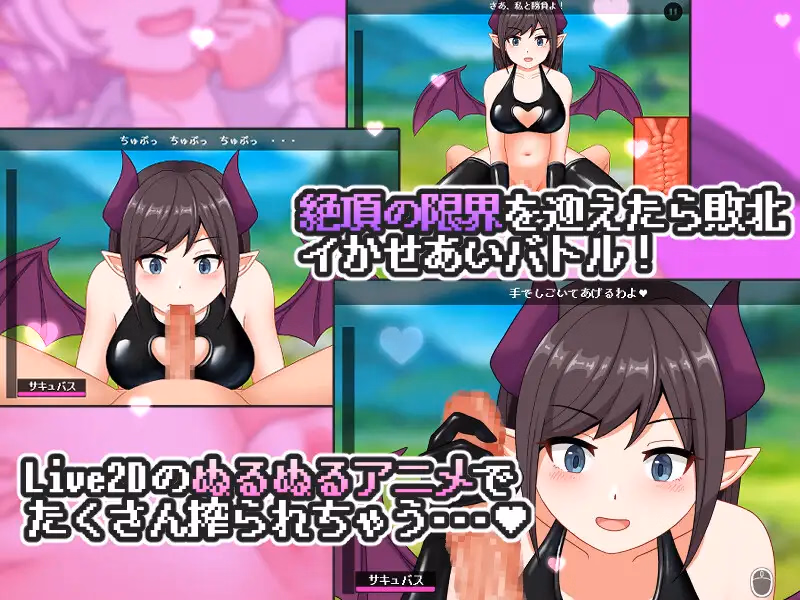 Unity Completed Succubus World [v1.00] [Natsuzorakoubou]