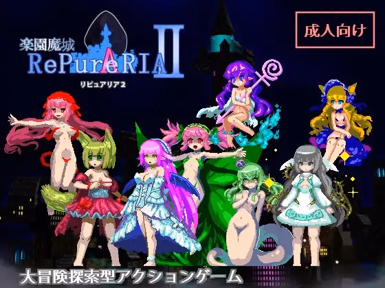 Others Completed Magic Castle RePureAria 2 [v1.25] [House of Black Dream Fantasies]