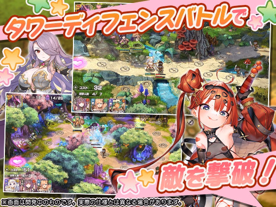 Unity Completed Monster Girl TD [Final] [Kuma-san zu]