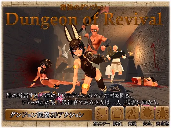 Unity Completed Dungeon of Revival [v1.06] [pompompain]
