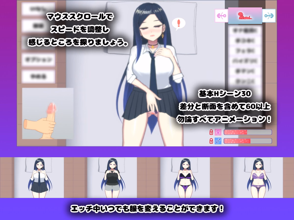 Unity Completed With Megu [Final] [I-Project]