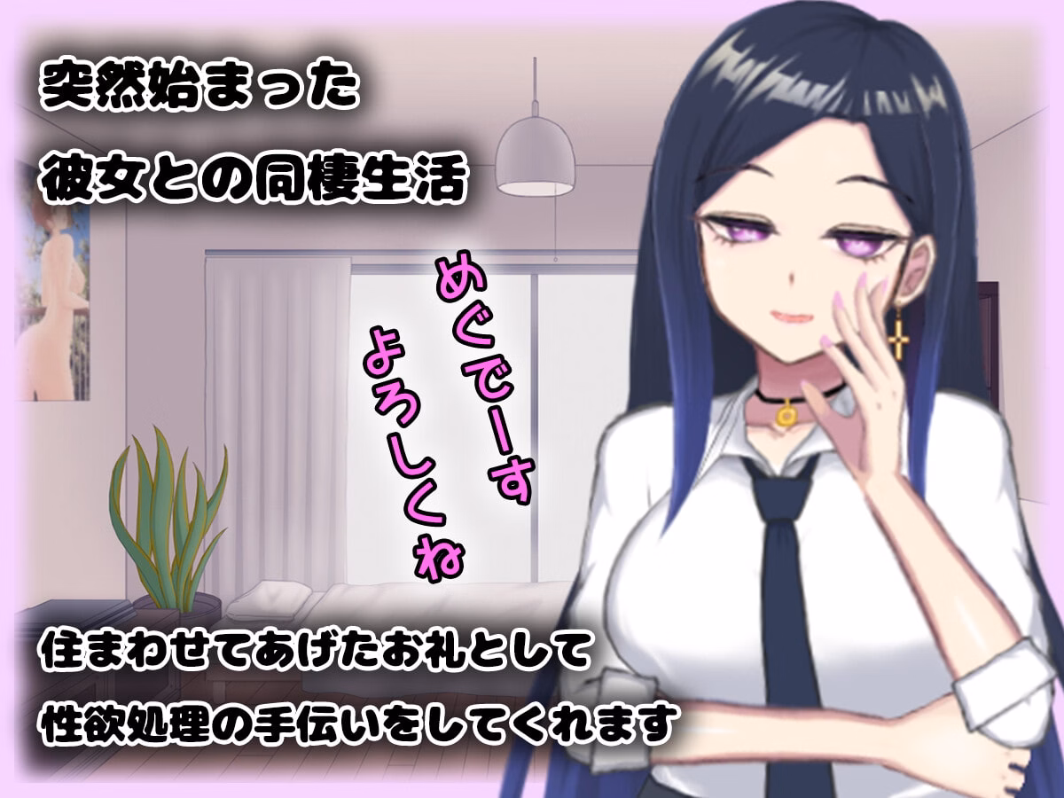 Unity Completed With Megu [Final] [I-Project] download