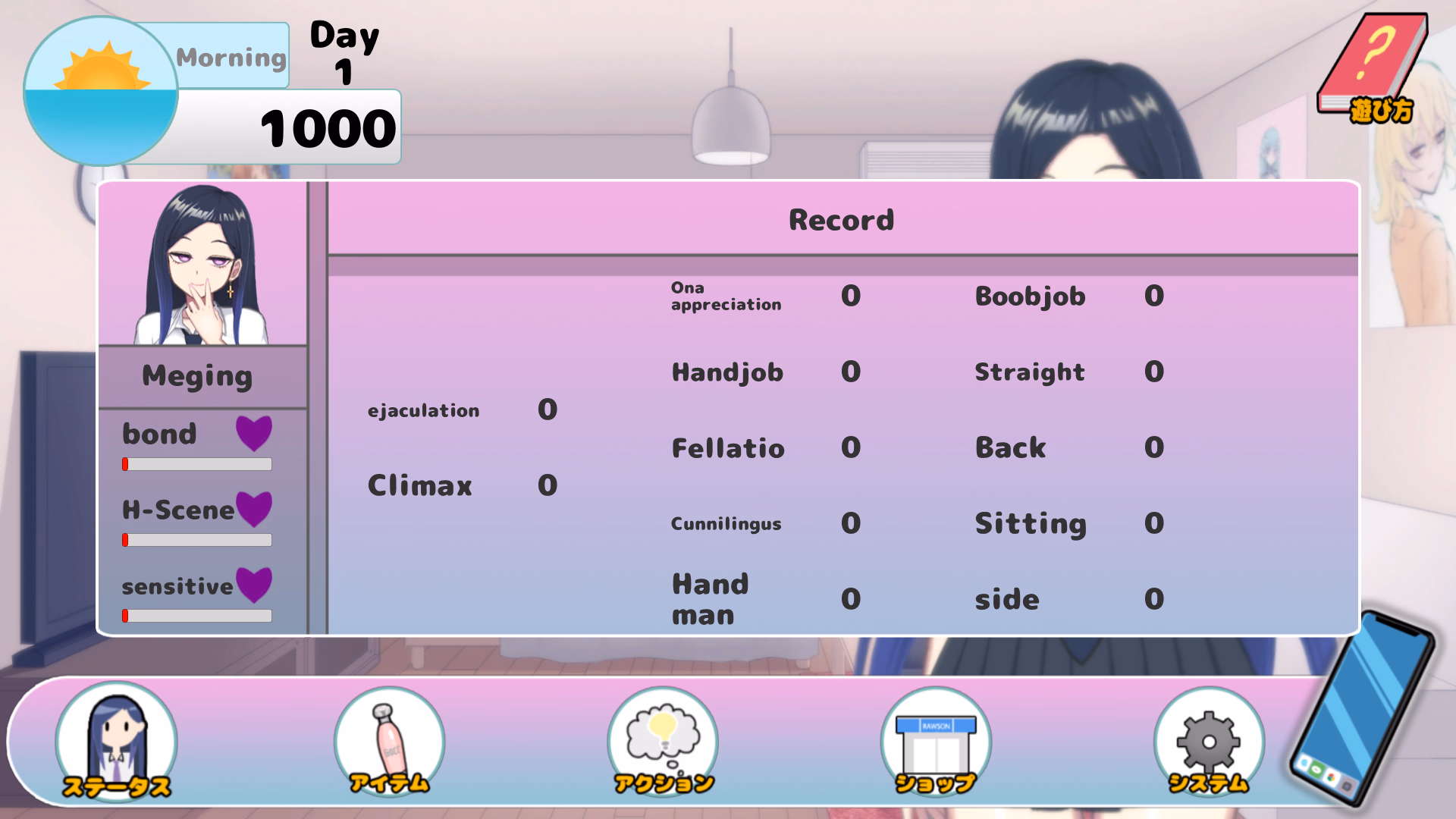 Unity Completed With Megu [Final] [I-Project]