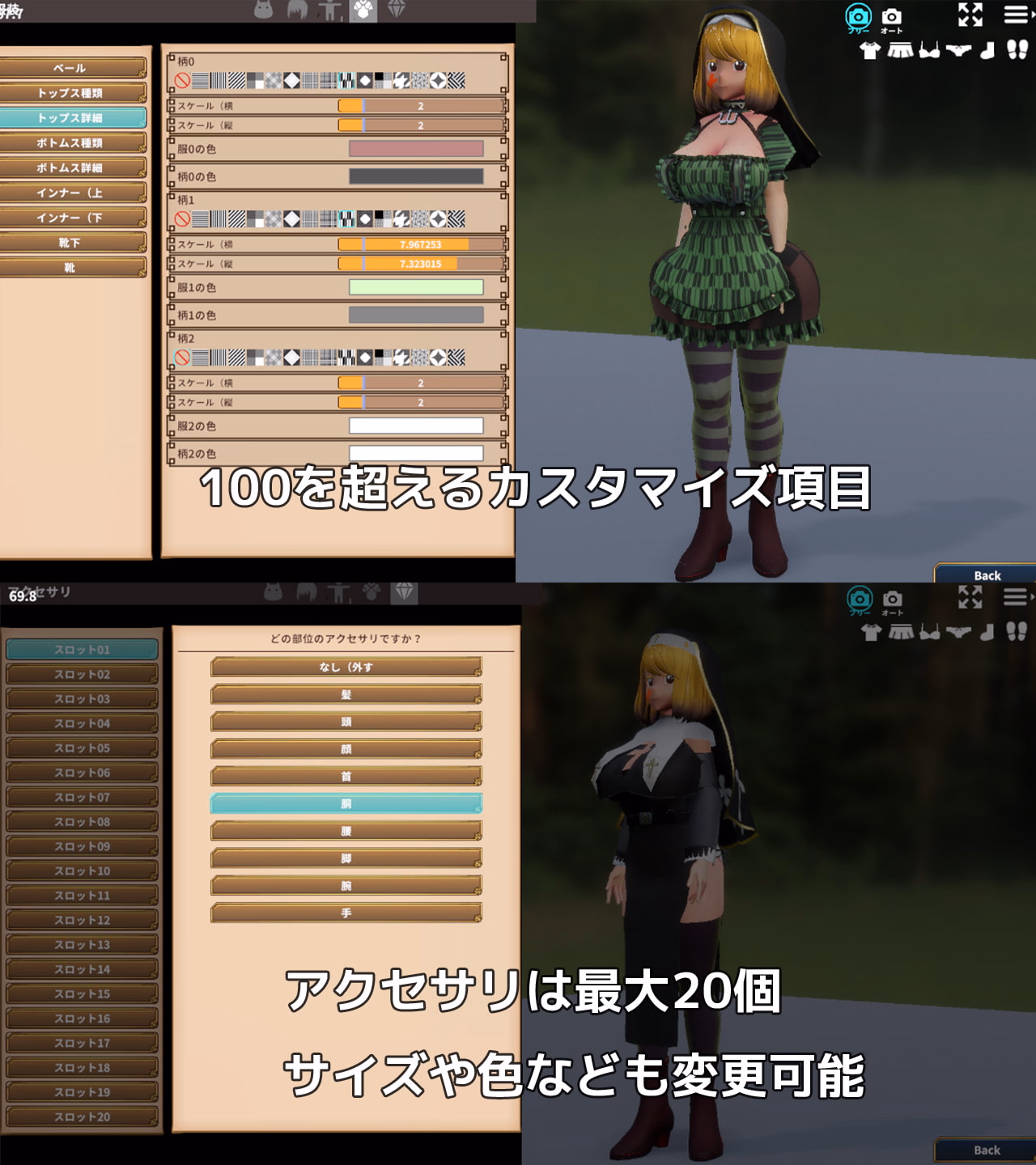 Unity Completed Saint Maribel [Final] [Azucat]