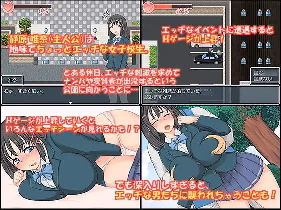RPGM Completed Schoolgirl Yuina's Sexy Holiday [v1.10] [Double Melon]