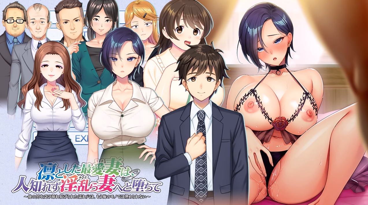 VN Others Completed Rin to Shita Tsuma wa, Hitoshirezu Midarazuma e to Ochite [Final] [ANIM.teamMM]